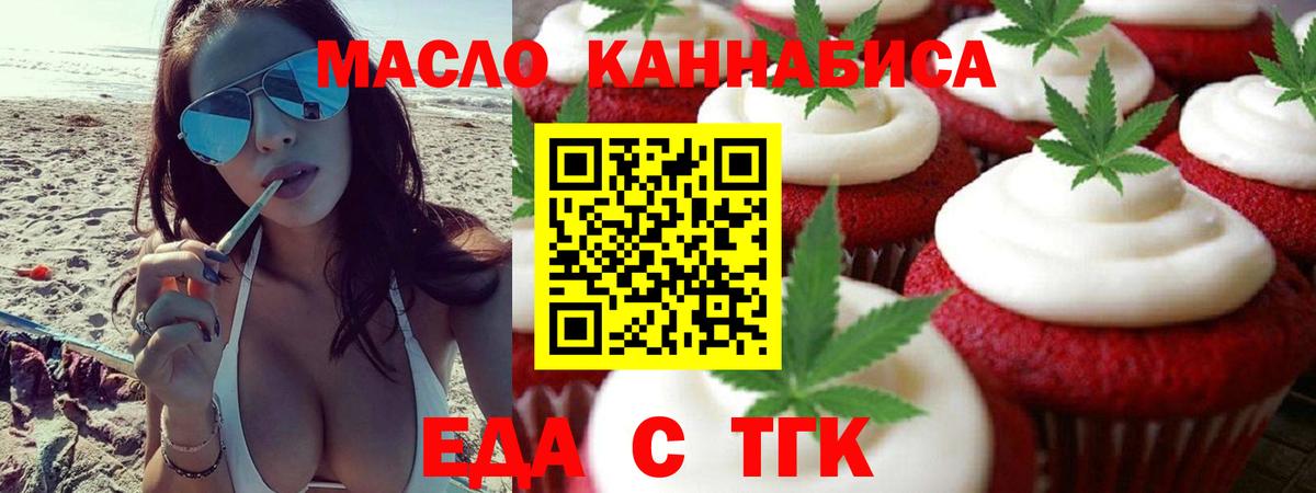 Печенье с ТГК марихуана  Вход с VPN  Грозный 