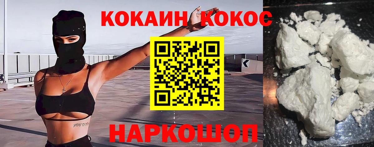 Грозный  продажа наркотиков  COCAIN 97%  Вход с VPN  COCAIN Боливия 