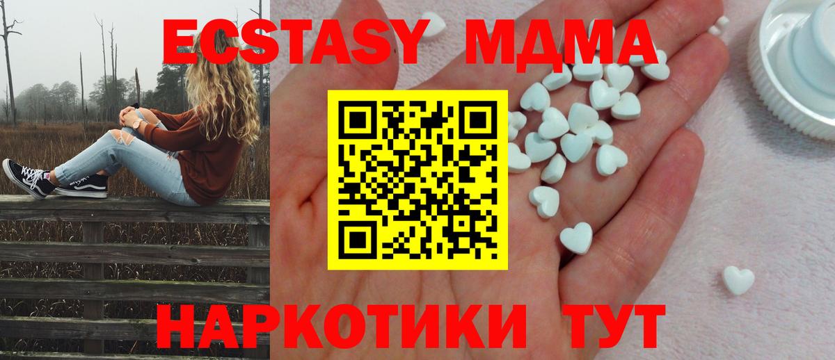 Грозный  Экстази 300 mg  ЭКСТАЗИ  ЭКСТАЗИ 280 MDMA  Вход с VPN 