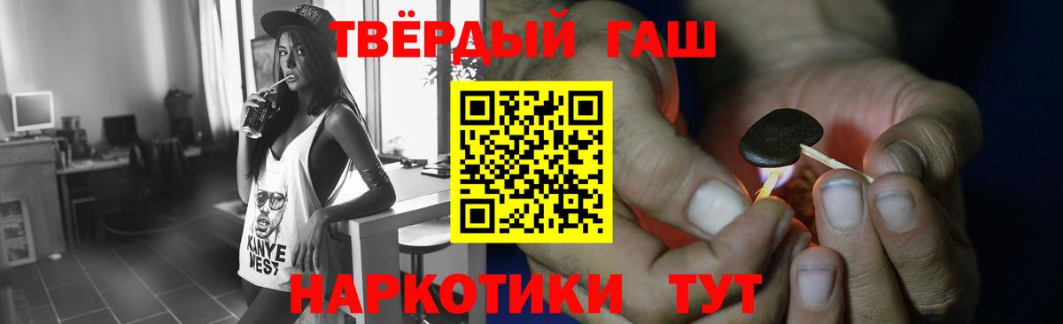 Грозный  ГАШИШ VHQ  Вход с VPN  ГАШ гашик 