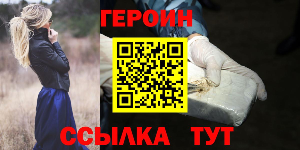 Героин герыч  Вход с VPN  Грозный 