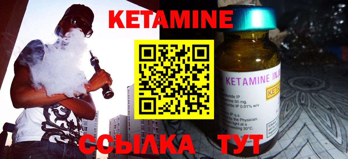 Кетамин ketamine Грозный