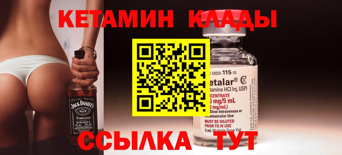 Грозный  МЕГА зеркало  Вход с VPN  КЕТАМИН ketamine 