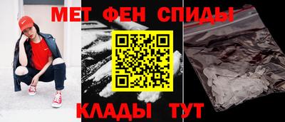 метамфетамин Магадан