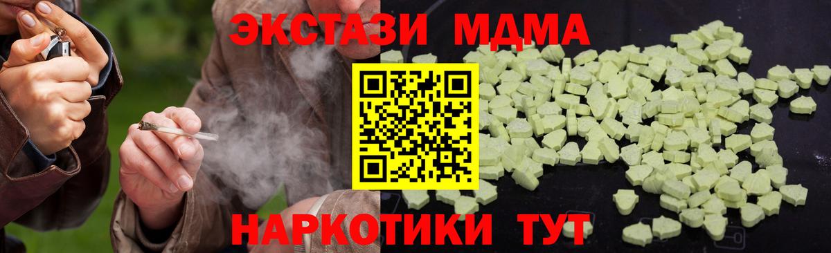 MDMA  МДМА VHQ  Вход с VPN  Грозный  MDMA crystal 