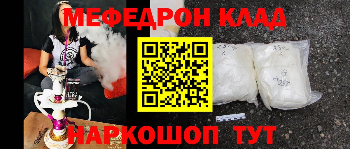 Меф кристаллы Грозный