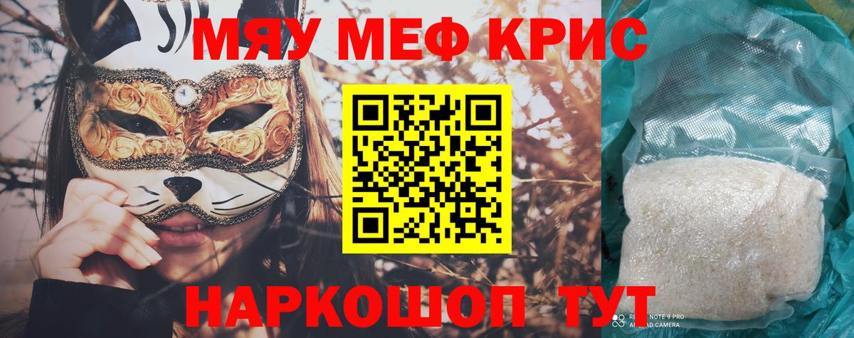 МЕФ VHQ  Меф мука  Грозный  Вход с VPN 