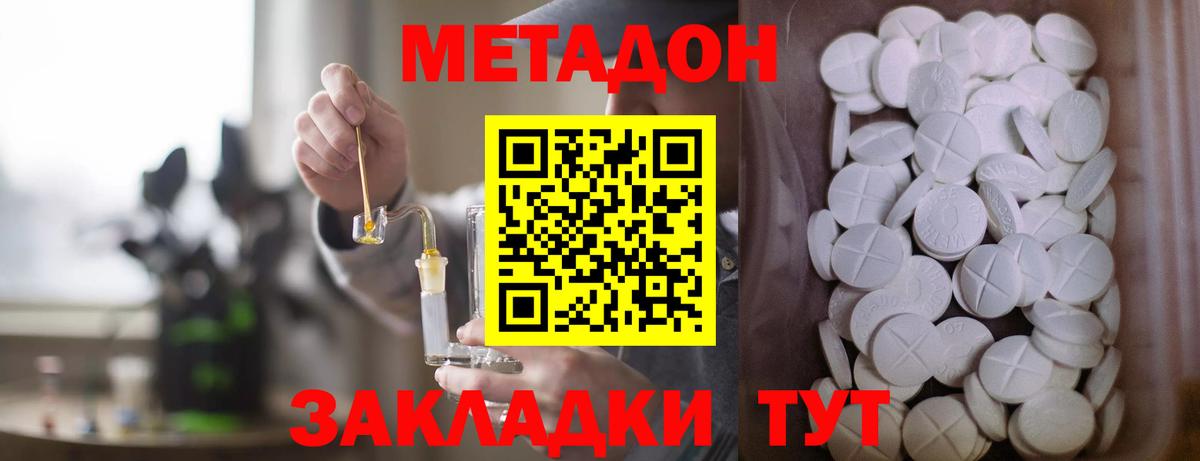 Метадон белоснежный  Вход с VPN  Грозный 