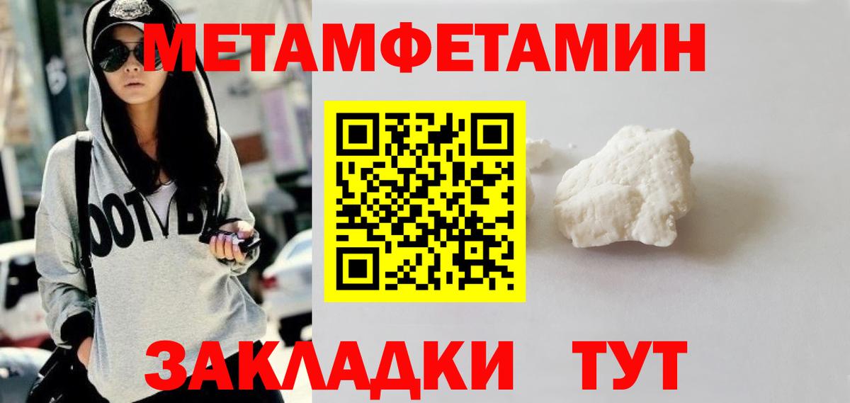 Первитин Декстрометамфетамин 99.9% Грозный