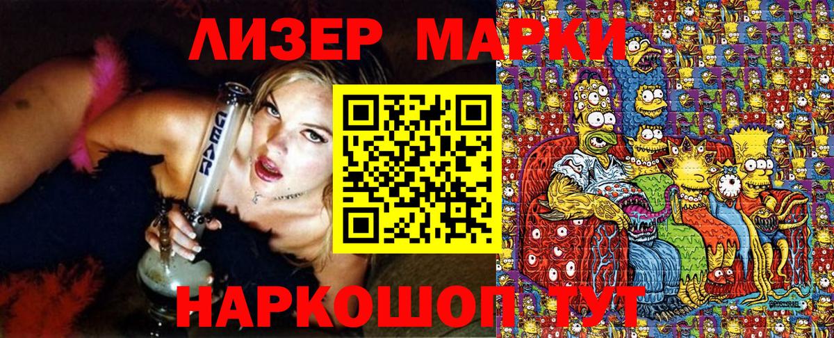Марки N-bome 1,5мг Грозный