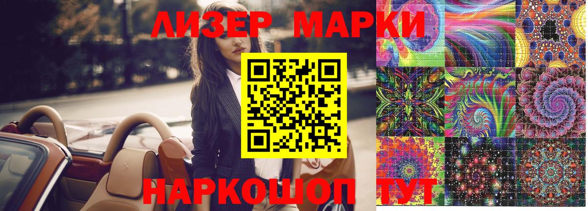 Грозный  Марки N-bome  магазин продажи наркотиков  Марки NBOMe 1,5мг  Вход с VPN 