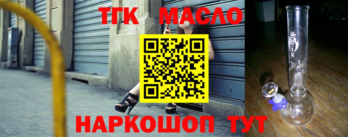 Грозный  Дистиллят ТГК вейп  Вход с VPN 